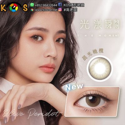 帝康 Ticon 光漾瞬間 彩色日拋 晨光橄欖 Olive Peridot 帝康 Ticon 光漾瞬間 彩色日拋 晨光橄欖 Olive Peridot